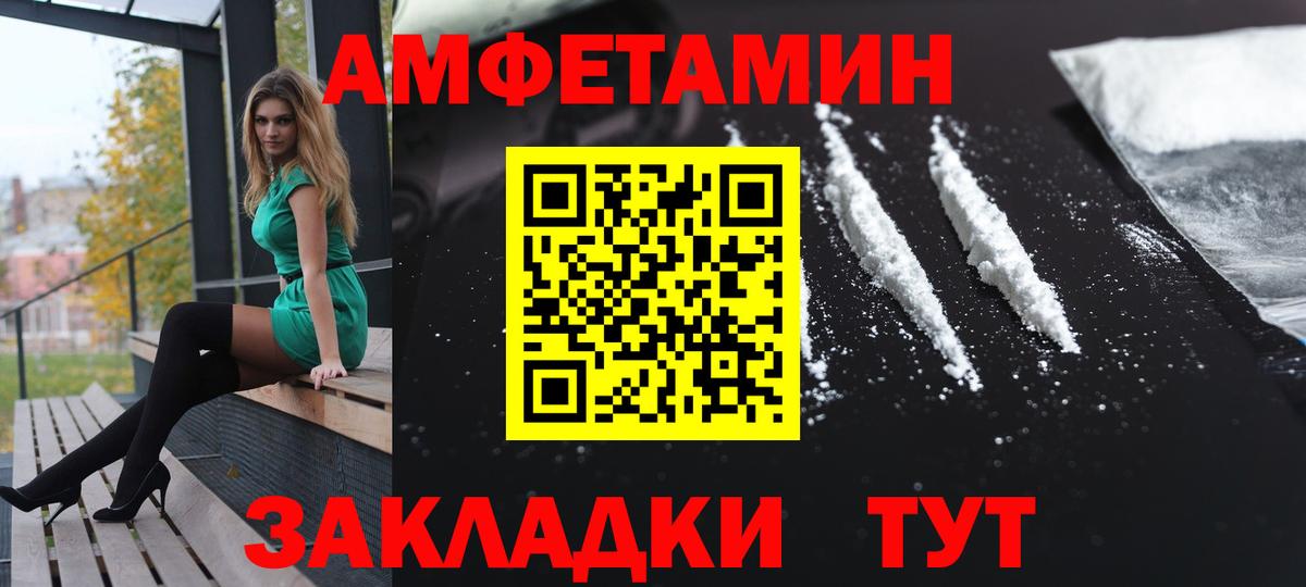 АМФЕТАМИН  АМФ 97%  Вход с VPN  Шебекино 