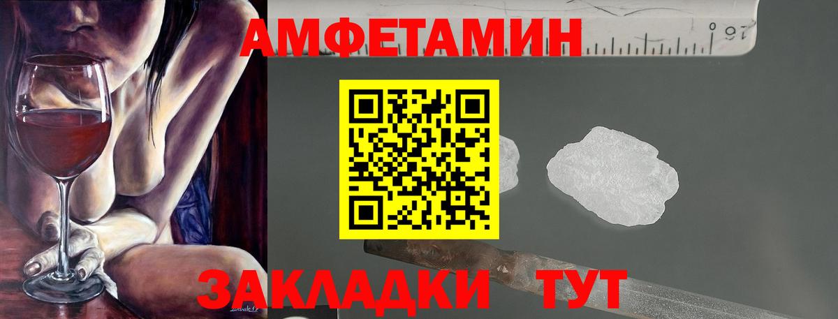 АМФЕТАМИН 98% Шебекино