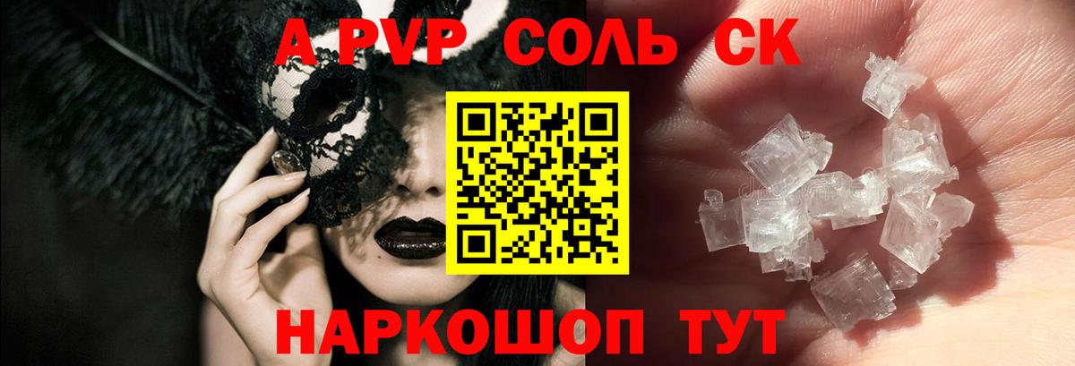 Alfa_PVP  Alfa_PVP VHQ  Вход с VPN  Alfa_PVP СК КРИС  Шебекино  Alpha PVP мука 