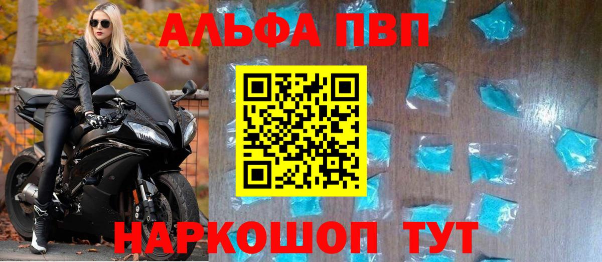 APVP крисы CK Шебекино