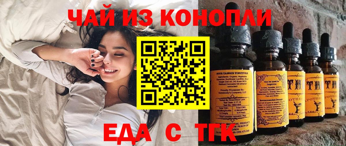 Cannafood конопля Шебекино