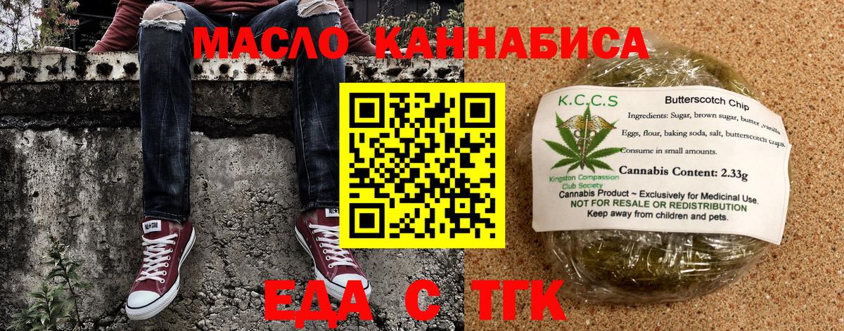 Шебекино  Canna-Cookies конопля  Вход с VPN 