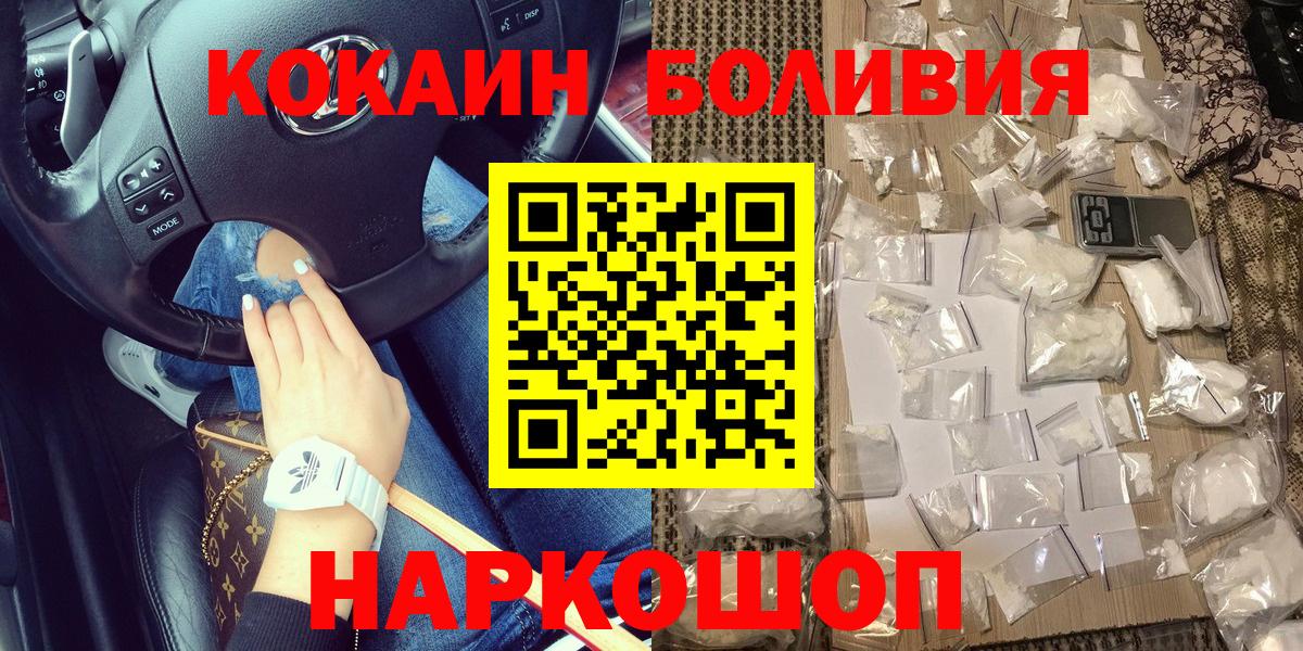 продажа наркотиков  Cocaine  Вход с VPN  Cocaine 97%  COCAIN 98%  Шебекино 