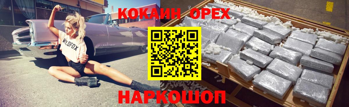 COCAIN Боливия Шебекино