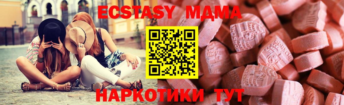 Шебекино  ЭКСТАЗИ Дубай  MEGA как зайти  Вход с VPN  Экстази 280 MDMA 