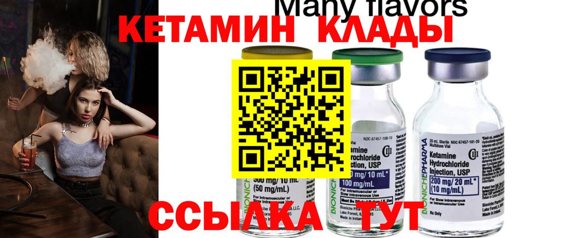блэк спрут сайт  КЕТАМИН ketamine  Вход с VPN  Шебекино  Кетамин ketamine 