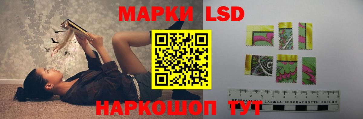 LSD-25 экстази ecstasy Шебекино