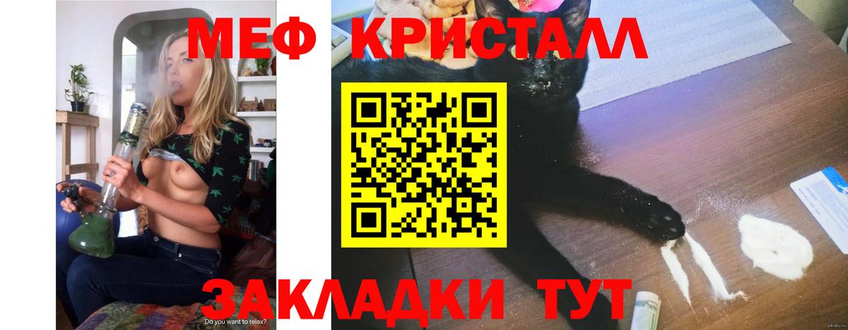 Шебекино  МЯУ-МЯУ мука  МЕФ 4 MMC  МЯУ-МЯУ  МЯУ-МЯУ  Вход с VPN 