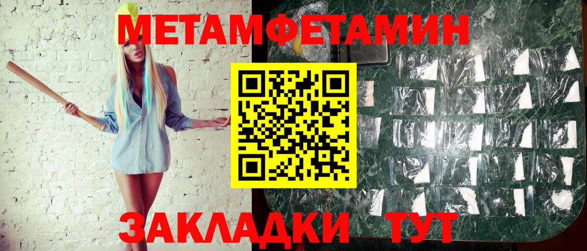 Шебекино  МЕТАМФЕТАМИН винт  Вход с VPN 