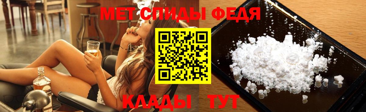 Метамфетамин винт Шебекино