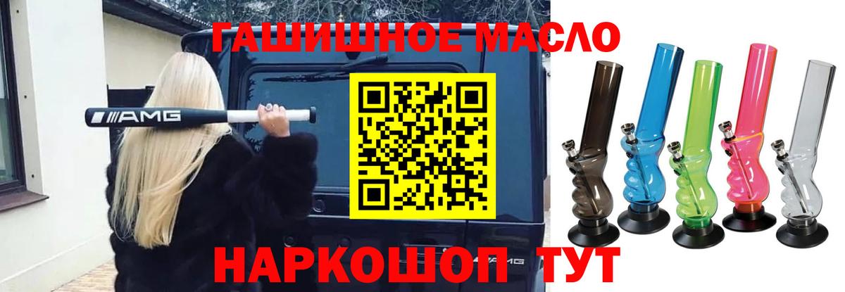 Дистиллят ТГК гашишное масло Шебекино