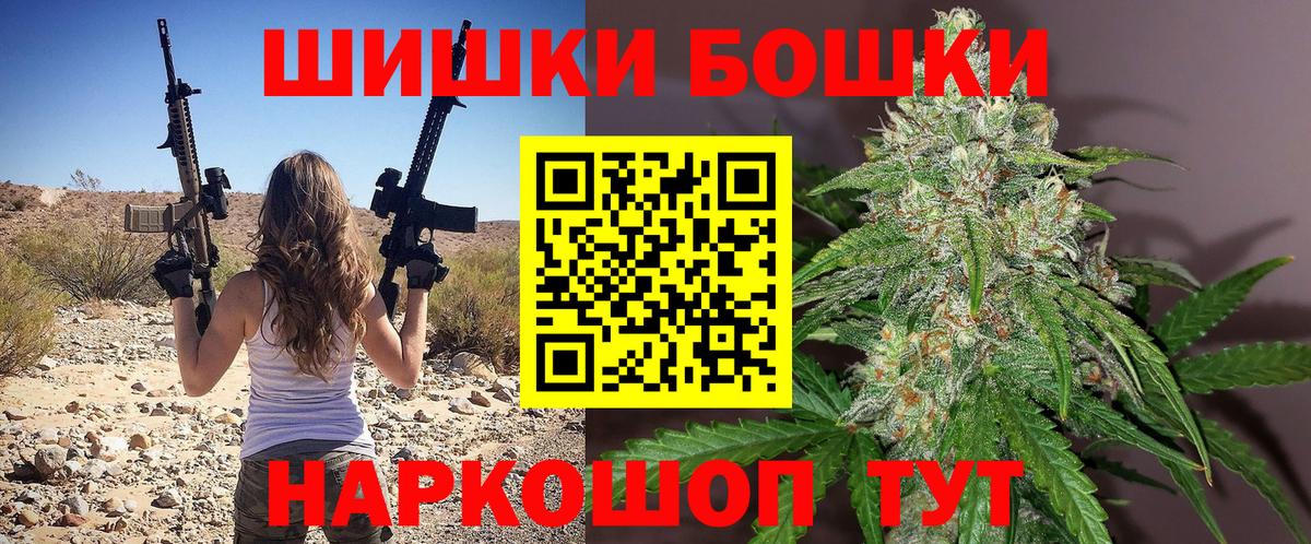 Марихуана AK-47  Бошки марихуана White Widow  Каннабис конопля  Шебекино  Вход с VPN 